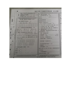 重庆市丰都县2020-2021学年第二学期三年级语文期末质量检测题 （图片版无答案）