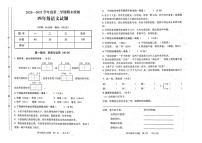 部编版四年级语文下册期末测试卷（重庆潼南区2021春真卷）（图片版  无答案）