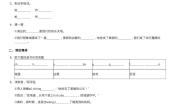 小学语文人教部编版二年级下册课文310 沙滩上的童话复习练习题