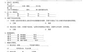 人教统编版（部编版）二年级下册语文课文1《古诗二首》同步测
