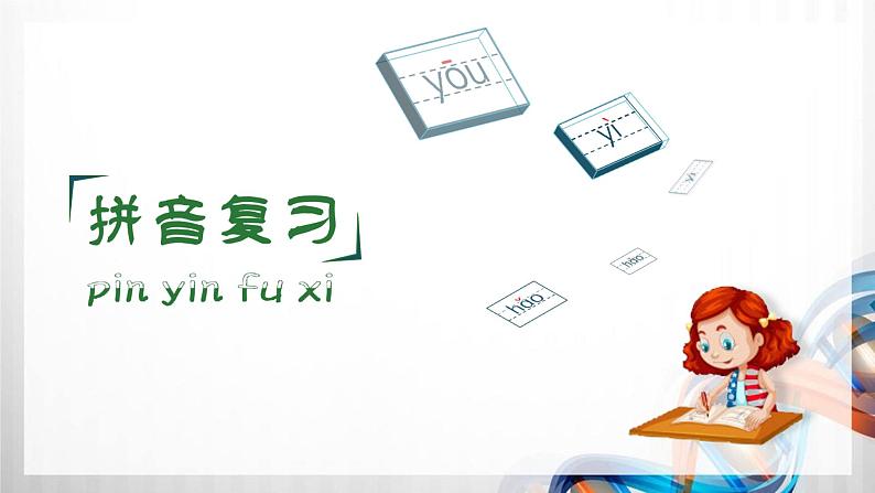 人教版统编教材六年级语文上册(第三单元)复习课件第2页