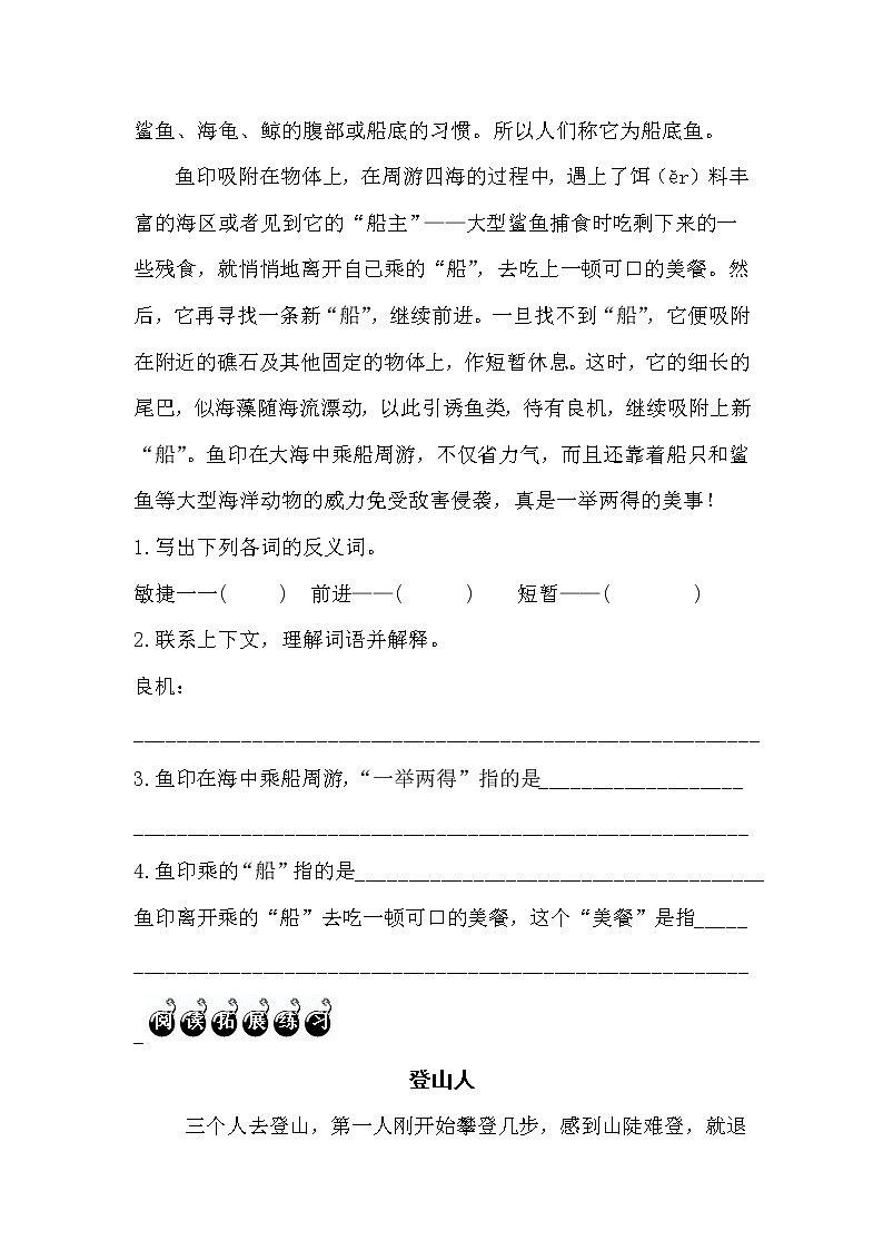 12我会联系上下文理解词语练习题(无答案)第2页