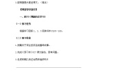 人教部编版三年级下册27 漏第2课时学案设计