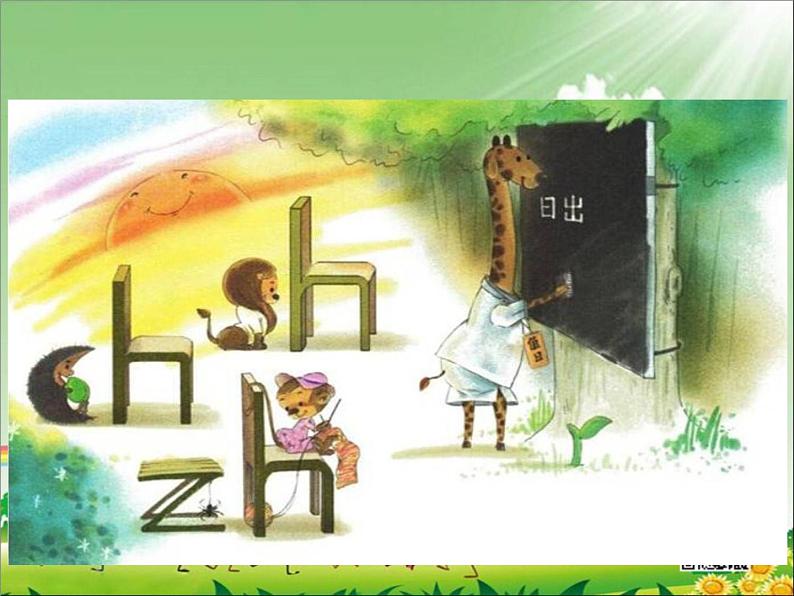 汉语拼音8《zh ch sh r》课件06
