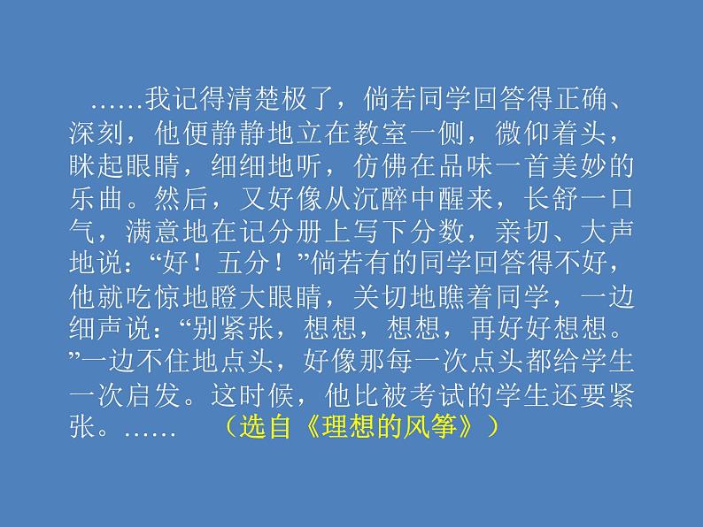 习作:“漫画”老师课件PPT第7页
