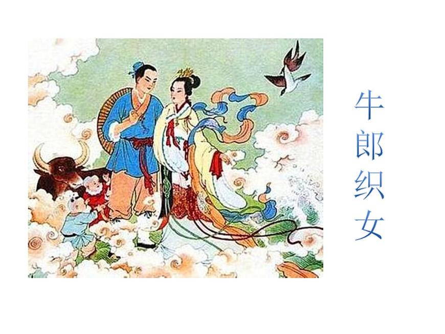 口語交際:講民間故事課件PPT第3頁