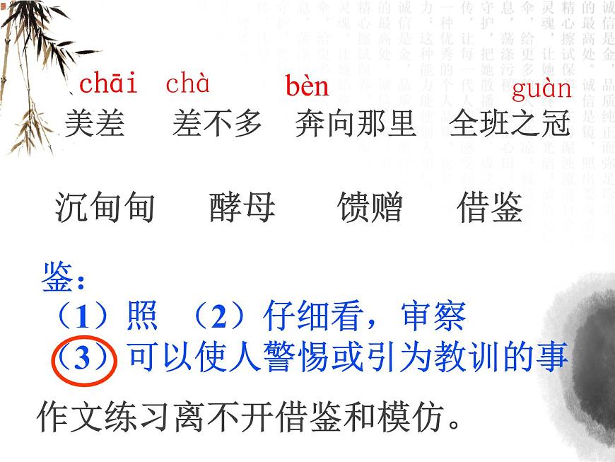 部編版語(yǔ)文五年級(jí)上冊(cè)《27.我的“長(zhǎng)生果”》課件PPT第4頁(yè)