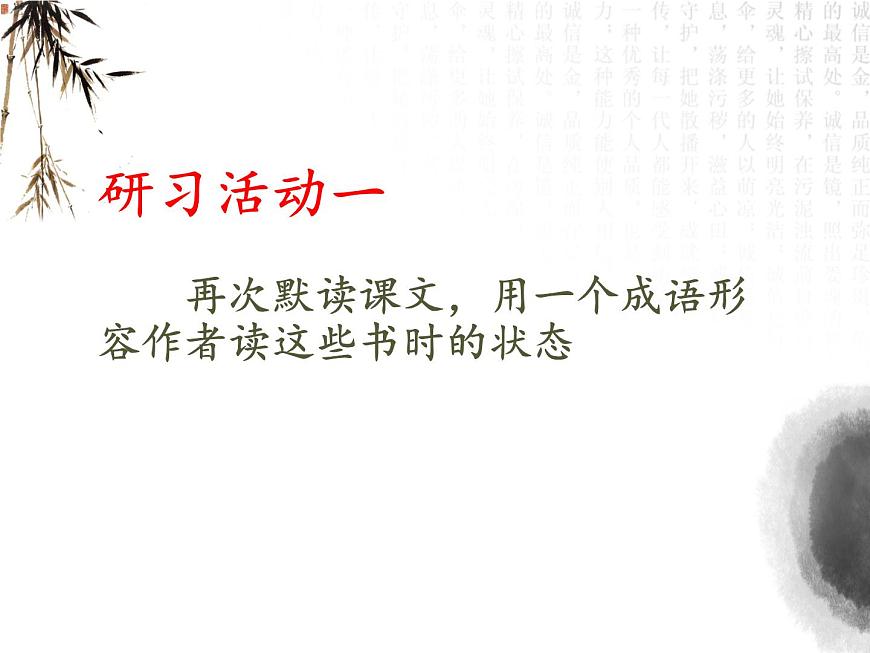 部編版語(yǔ)文五年級(jí)上冊(cè)《27.我的“長(zhǎng)生果”》課件PPT第5頁(yè)