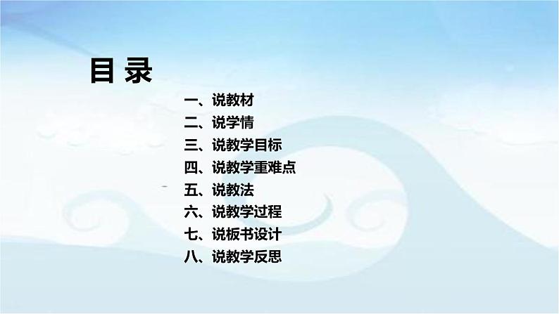 小学语文四年下册《绿》说课稿(附教学反思、板书)课件(艾青)03