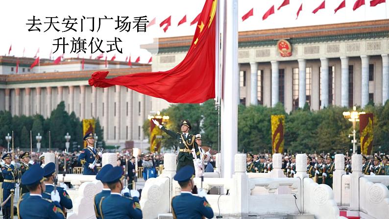我多想去看看 课件 部编版语文一年级下册03