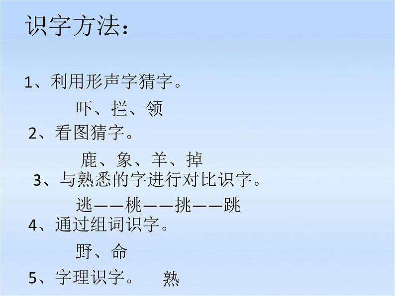 一下语文《20.咕咚》课件PPT第3页