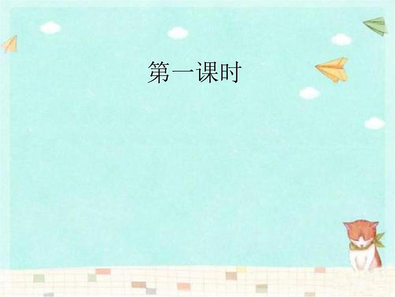部编版一下语文《18 小猴子下山》课件PPT第2页
