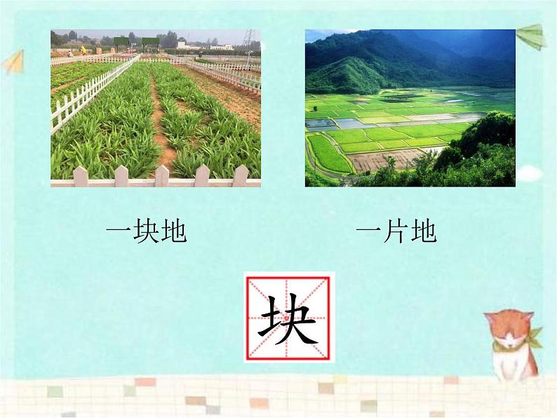 部编版一下语文《18 小猴子下山》课件PPT第7页