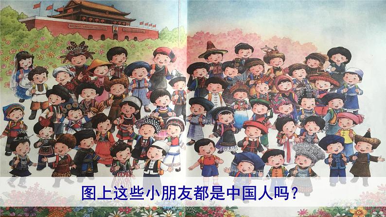 部编版语文一年级上册《我上学了》 课件04