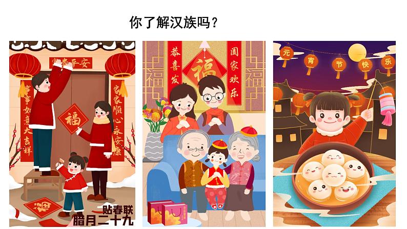 部编版语文一年级上册《我上学了》 课件06