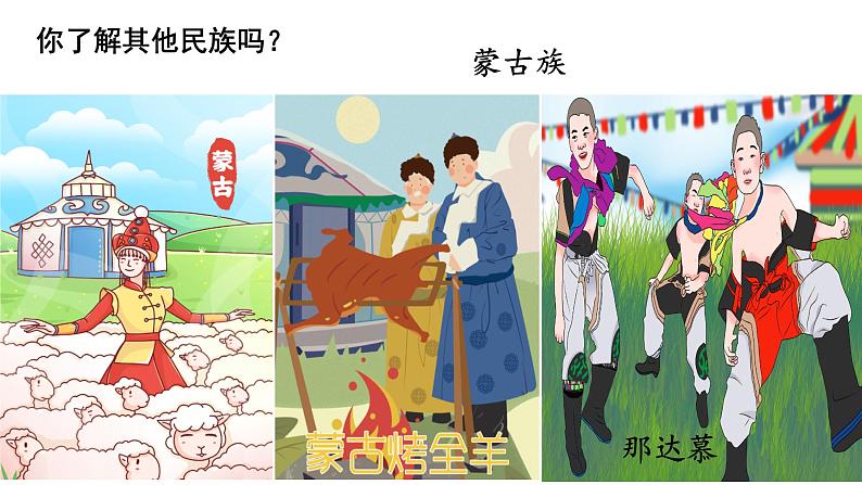 部编版语文一年级上册《我上学了》 课件07