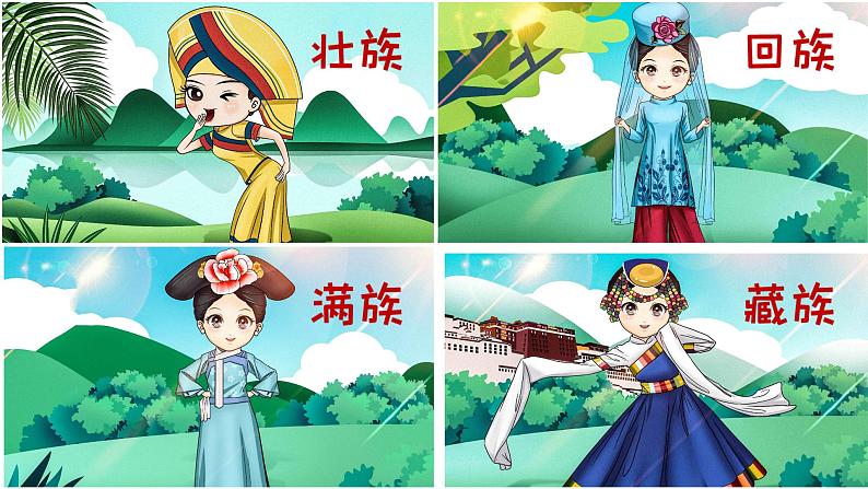 部编版语文一年级上册《我上学了》 课件08