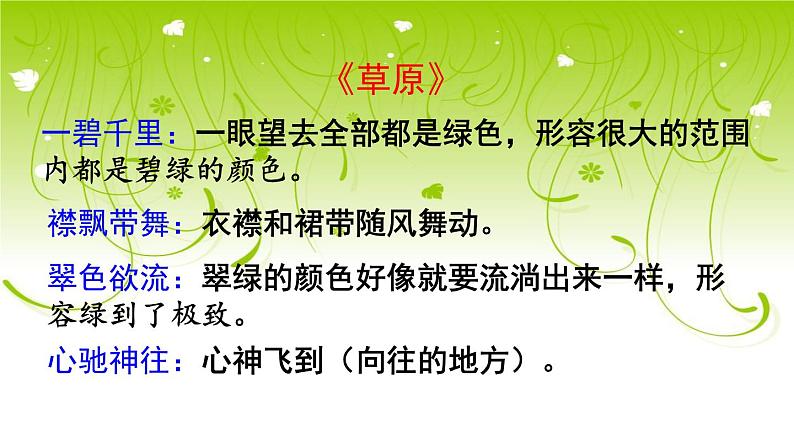 部编版小学语文六年级上册期末总复习课件 (含练习)第6页