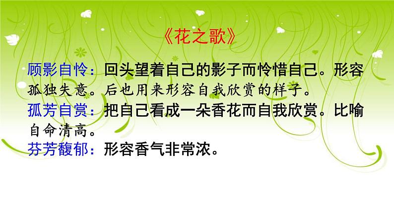 部编版小学语文六年级上册期末总复习课件 (含练习)第7页