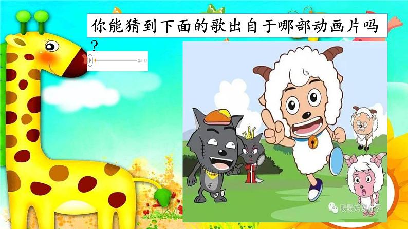 部编版二下语文《口语交际:推荐一部动画片》课件PPT第4页