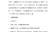 小学语文秋晚的江上教学设计