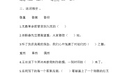 人教部编版六年级下册回忆往事同步测试题