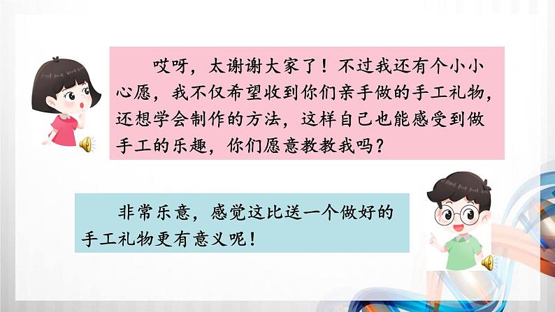人教部编二年级语文上册第二单元《做手工》看图写话课件PPT第3页