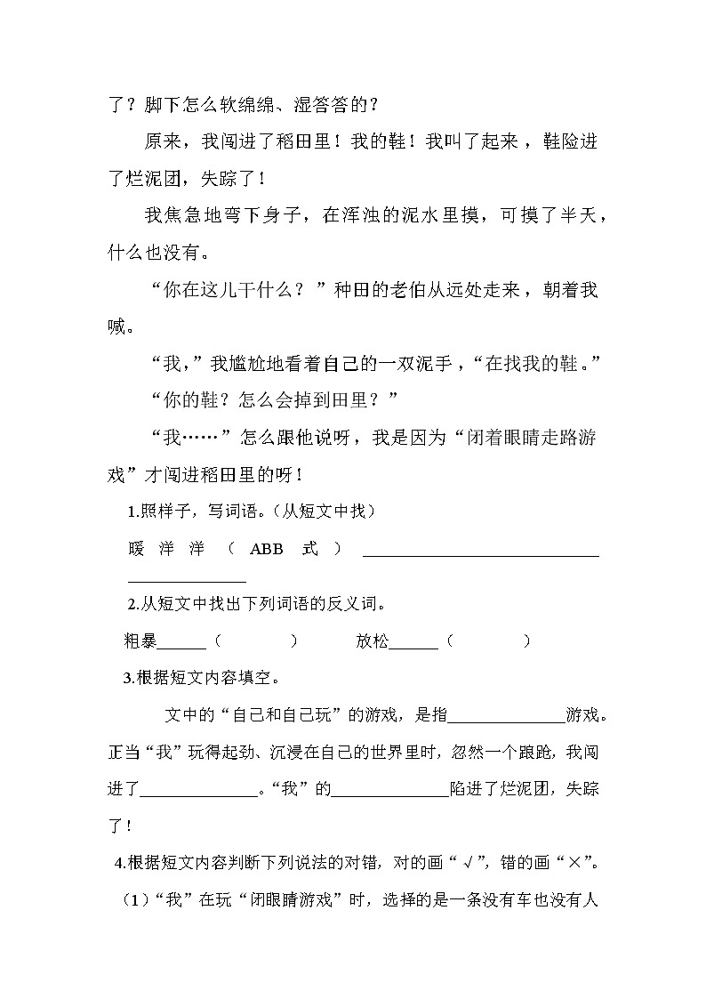 34多彩世界2阅读训练与写作技巧试卷(无答案)第2页