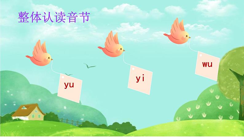 部编版语文一年级上册汉语拼音《b-p-m-f》 课件第3页
