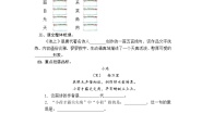 人教部编版古诗二首课时练