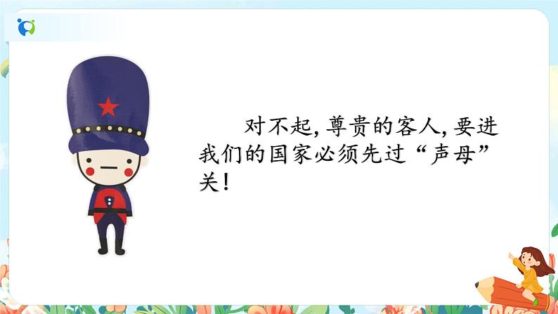 第三单元 语文园地三 第二课时 课件第5页