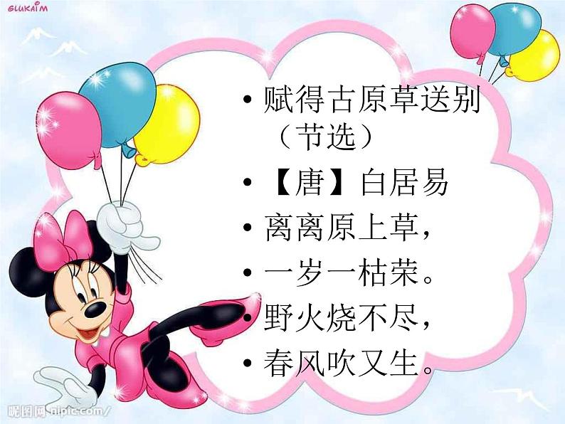 部编版小学二年级下册语文期中复习课件(1-4单元)第5页