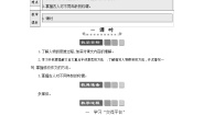 2021学年语文园地教案设计