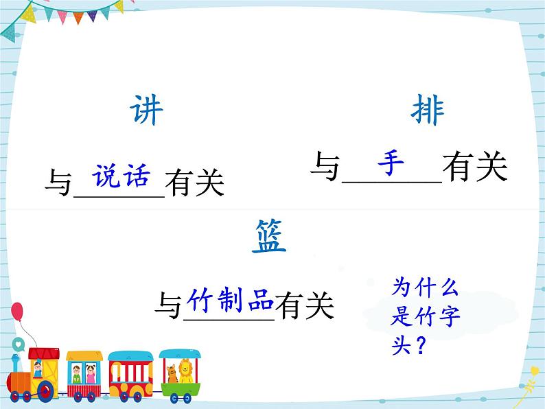 人教版语文一下《怎么都快乐》课件PPT第8页