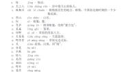 小学语文人教部编版二年级上册夜宿山寺练习题