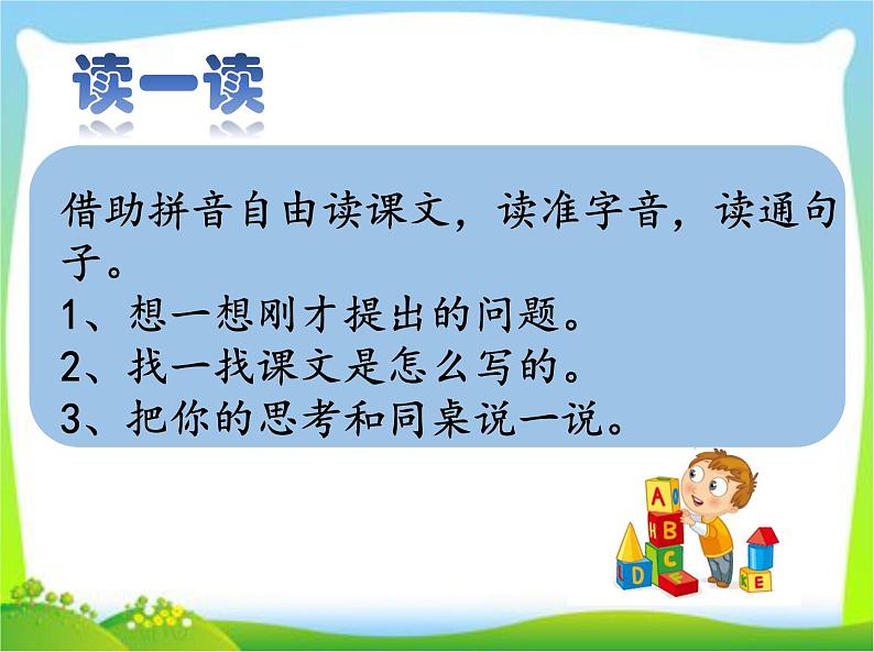 22.狐假虎威 (课件)(12张)第3页