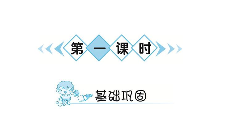 6 秋天的雨 习题课件(15张)第2页