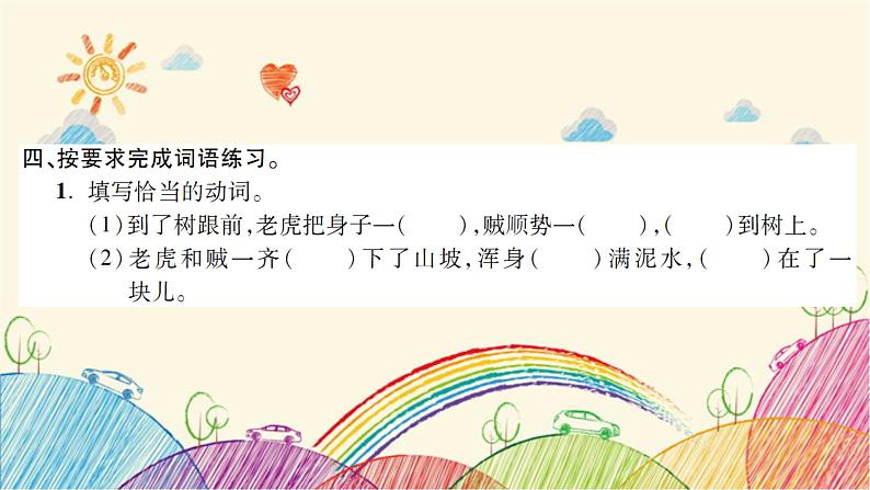 第8单元 27 漏 课件(共16张ppt)第6页