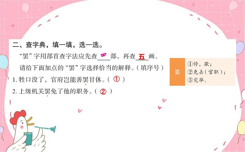 28枣核 课件(共8张ppt)第2页