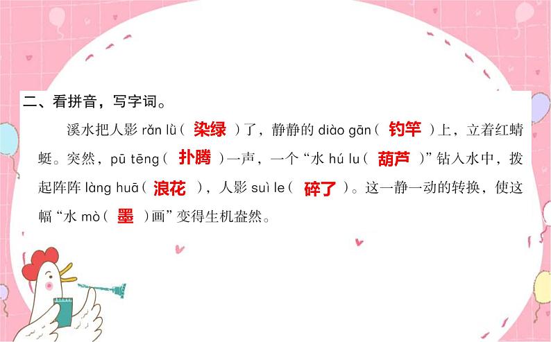 18童年的水墨画 习题课件(共7张PPT)02