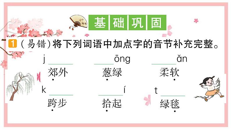 7 一匹出色的马 习题课件(13张)02