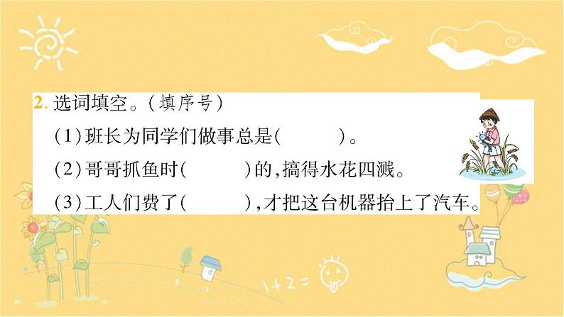 22 小毛虫 课件(13张)05