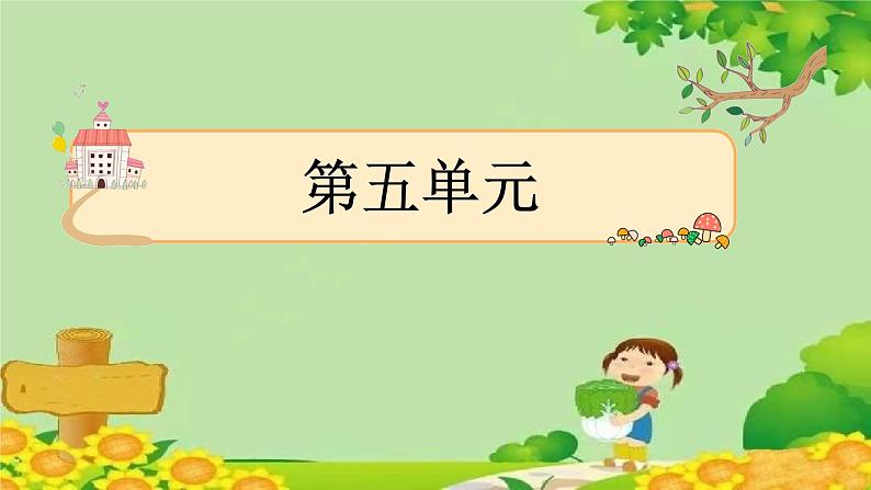 17 记金华的双龙洞 习题课件(图片版 共19张PPT)01
