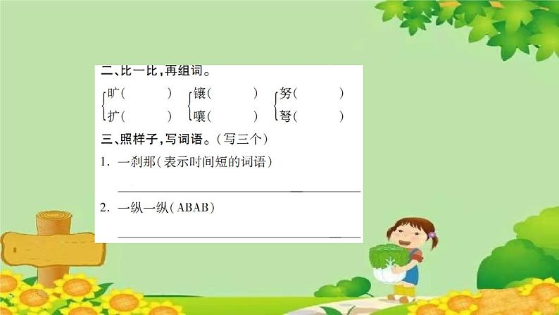 16 海上日出 习题课件(图片版 共19张PPT)05