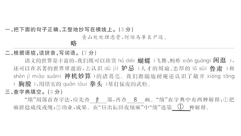 期中验收密卷第2页