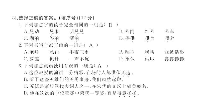 期中验收密卷第3页