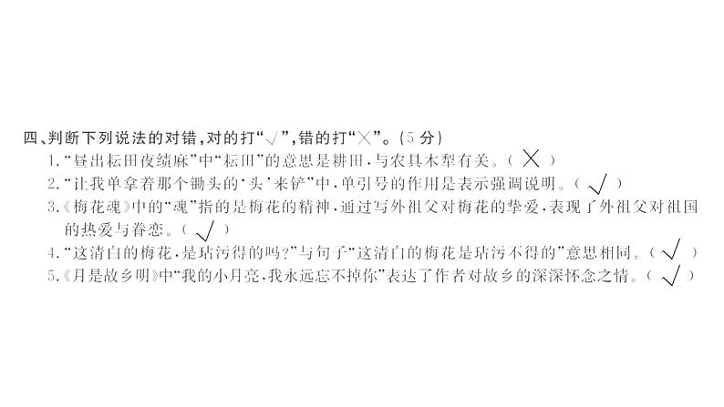 第一单元测试密卷第5页