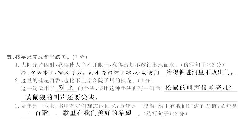 第一单元测试密卷第6页