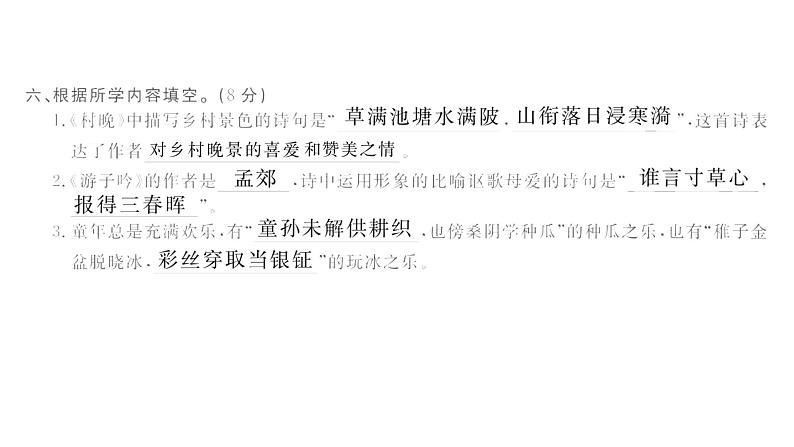 第一单元测试密卷第7页