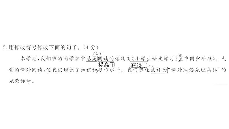 第六单元测试密卷第6页